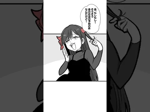 フレネミーってこんな感じ？３ #p丸様 #フレネミー  #漫画