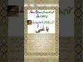 Lagu Wazifah for Shohar Ka Karobar Raton Raat Taraqqi Kare Ga |Jiya Awan |شوہر کا کاروبار ترقی کرے گا
