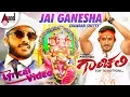 Download Lagu Gaanchali | Jai Ganesha | New Lyrical Video Song | ChandanShetty |Adarsh |Jai Maruthi Productions