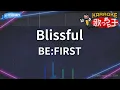 【カラオケ】Blissful/BE:FIRST