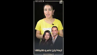 مشوفتش أولادي من سنة محمد عز العرب طليق ايتن عامر يرد علي تصريحاتها 