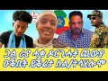 Download Lagu ጋል ራያ ሓቂ ዶርጊሓቶ ጪውያ ዑቕቢት ይቕሬታ ስል/ተሳሂሎሞ Alena Seb Metkel ኣለናሰ ብመትከል (Official Video) 2025