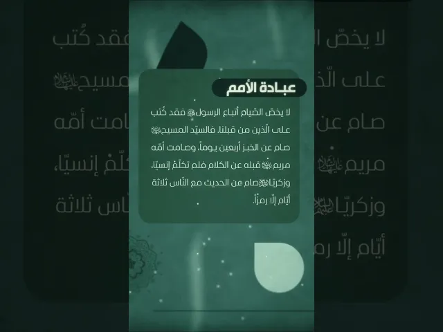 ⁣عبادة الأمم.. السيد هادي المدرسي