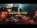 حصريا مهرجان كله طار في المطار حوده بندق محمد شاهين