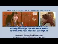 Kassy I Will Light Your Way instrumental Hangul Rom