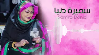 غلطان انا انا غلطان دلوكة سميرة دنيا Samira Donia اجمل الأغاني السودانية غنانا السمح 