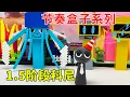 Download Lagu 节奏盒子系列 | 水母妹妹把节奏盒子吃完了，安安哥哥做出1.5阶段科尼对付她，谁会更加厉害呢？