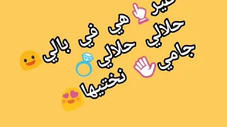 حالة واتس اب غير هي في بالي 