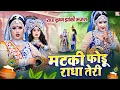 Download Lagu I will break your pot Radha - Radha Krishna Tableau Bhajan - New Radha Krishna Tableau