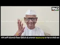 Download Lagu AHILYANAGAR | It is wrong to expect me to keep doing and you to sleep - Anna Hazare