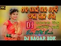 Download Lagu Dhana Pain Saja Hebi Ei Raja Re || Odia New Song Raja SPL Remix Hada Dance Mix Dj Sagar Production