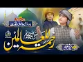 Download Lagu Rahmatun Lil' Alameen  ماهر زين - رحمة للعالمين |Muhammad Anas Nazeer |Maher Zain | Jaane Janaan