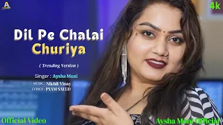 dil pe chalai churiya trending version female version 