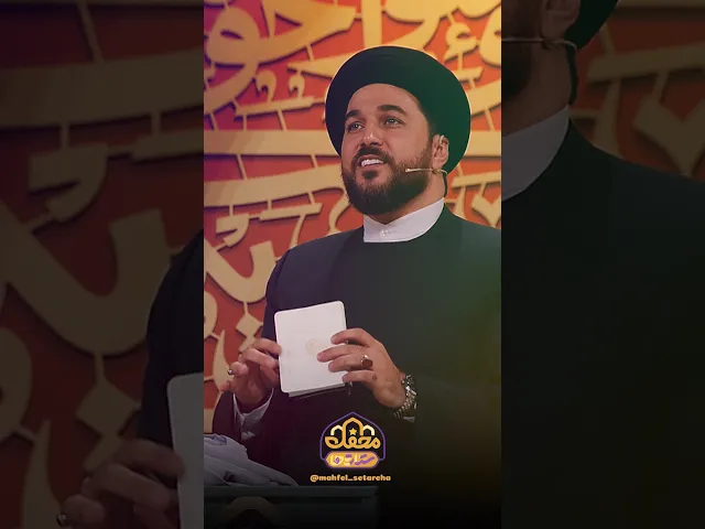 کادو سیدکاظم به جناب مدرس