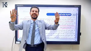 المحاضرة الأولي في مادة الإجرام و العقاب للفرقة الأولي الدكتور خالد أحمد 