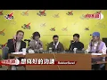 新專輯為大佬正滿血回歸之作？RubberBand：係「贖罪」之旅！｜《叱咤樂壇》