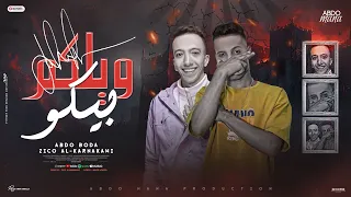 ويلكم بيكو جيه الشيطان  كان عندي بفه من الصحاب  عبدو بودا   توزيع الكرنكاوي   انتاج عبدو مانا      دندنها