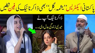 Pakistani Actress Yashma Gill Important Quistion to Dr Zakir Naik 2024