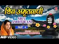 Download Lagu Shiv Amritwani Part 4 Anuradha Paudwal I Jyotirling Hai Shiv Ki Jyoti