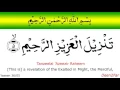 Download Lagu 36-05 Surah Yaseen Sheikh Mishary Rashid Alafasy. Quran Learning 10 minutes a day