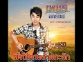 ฆ่าให้ตายอ้ายกะฮัก — เพชร สหรัตน์