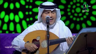 محمد عبده   موال و لما تفيأنا   سايق الخير   جلسة الكويت      دندنها