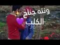 ما اعيش من دونك 😍🤭👫 #للمكبلين_الذواقين