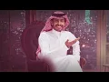المبسم الحالي - Sultan Al Fahadi