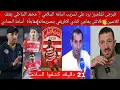 Download Lagu تشامبرز يرد علي تسريب اسامه السلامي❓الساحلي يعنف اللاعبين👏قلالش يفاجئ النادي الافريقي|مفاجأة الحدادي