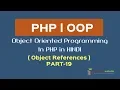 OOPS Concept in PHP in HINDI Object References in object oriented programming Part-19