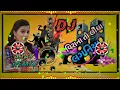 વીરા ના તો લીધા લગનિયા DJ REMIX //veera na to lidha laganiya dj remix //mix by dj ajay met