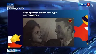 В России стартовала всенародная акция «Я горжусь»