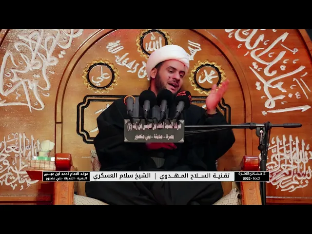 ⁣تقنية السلاح المهدوي | الشيخ سلام العسكري