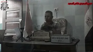قصيدة وجيعه عن الاصول قليل الاصل ملوش عتاب ابن الاصول طلعو كداب تأليف والقاء الشاعر حسن الصعيدي 