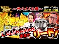 Download Lagu 【回胴の鉄人】～サバイバル編～ 第9戦(2/3)【シーサ。・水樹あや】【ウシオ・まりも】@ayaslo.channel@arrowsscreen