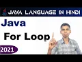 for loop in java in hindi Java tutorial for begginers in hindi 2021