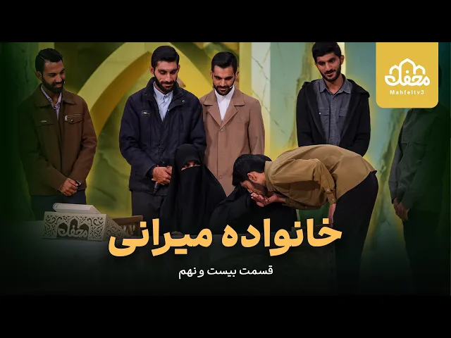 ⁣۹ برادر و خواهر حافظ قرآن از بشاگرد