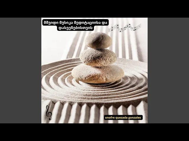 იხილეთ უსასრულობა