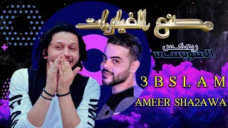 محمد عبدالسلام امير شقاوة ٢٠٢٢ مصنع الغيارات ريمكس السويسي 