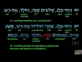 Genesis 11 - Bible Hebrew and Subtitles in English