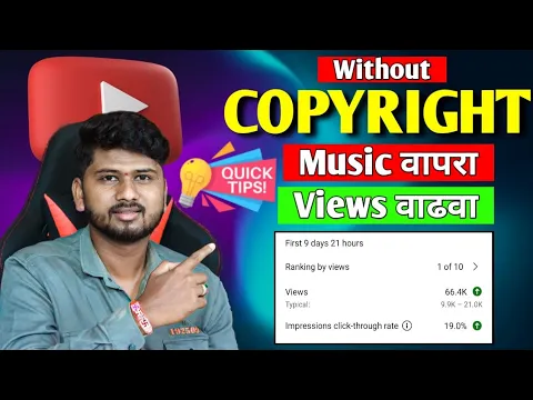 Download MP3 🎶 No Copyright Songs कुठून घ्यायचे ? Free No Copyright Music for YouTube Video in 2023