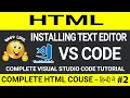 Installing Visual Studio Code Text Editor HTML Tutorial for Beginners in Hindi 2021 - Lesson
