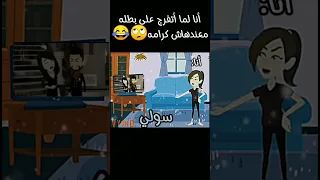 تصميمي ضحك كوميدي قصص حكايات روايات متابعه 