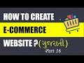 How to create ecommerce website in php Part 16