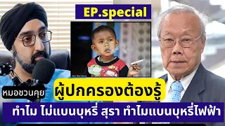 ทำไมองค์การอนามัยโลกจึงเตือนให้ไม่สูบบุหรี่หรือบุหรี่ไฟฟ้า