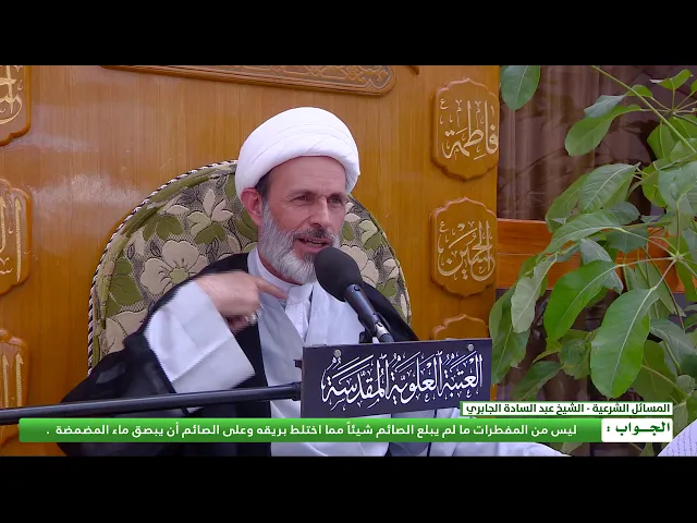⁣ما حكم تنظيف الاسنان بالفرشاة والمعجون في حال الصوم ؟