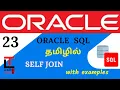 SELF JOIN with examples Oracle SQL tutorial in TAMIL learncodetodaytamil