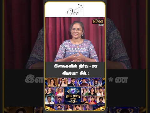 இளசுகளின் நிர்வாண வீடியோ லீக்! Journalist Sufiyan about “Bigg Boss Politics & TRP Games” Controversy