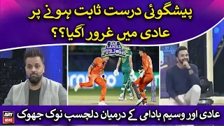 waseem badami or aadi me dilchasp nok jhok