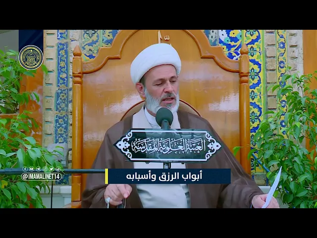 ⁣أبواب الرزق وأسبابه